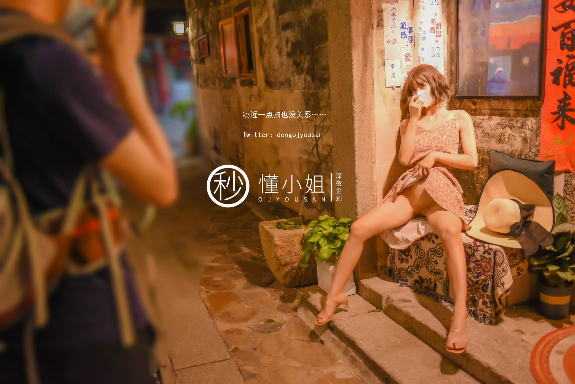 懂小姐《古城露出拍得立藏宝》 - 未分类人体摄影